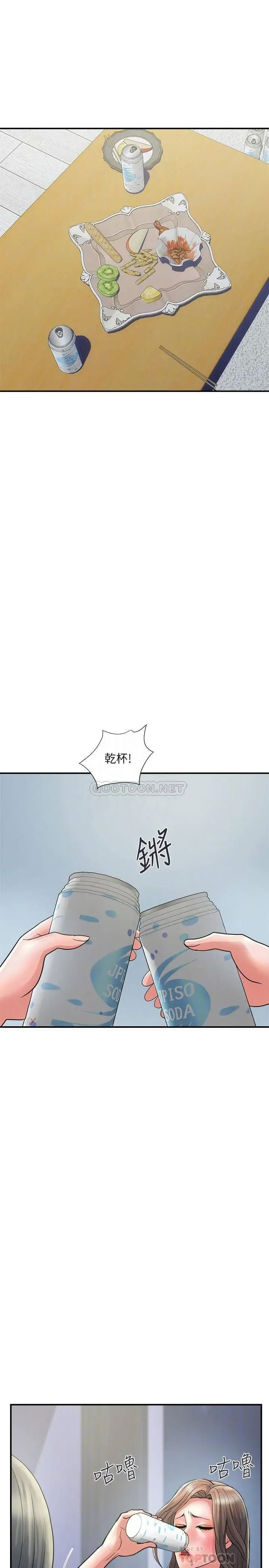 《行走费洛蒙》漫画 第24话 没交过男友?要不要我教妳呀?