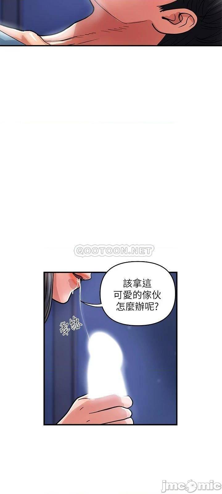 《行走费洛蒙》漫画 第25话 我好吃吗?志奇