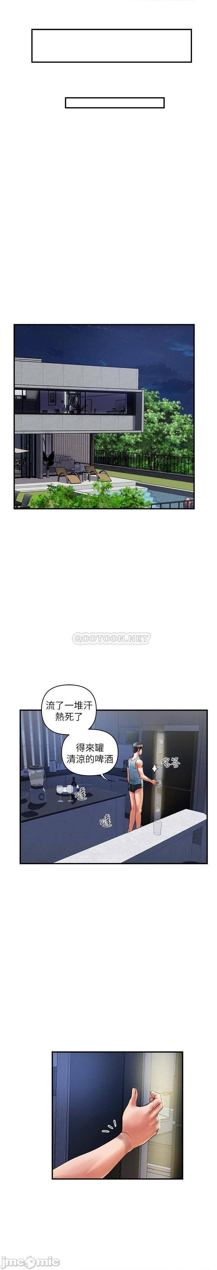 《行走费洛蒙》漫画 第25话 我好吃吗?志奇