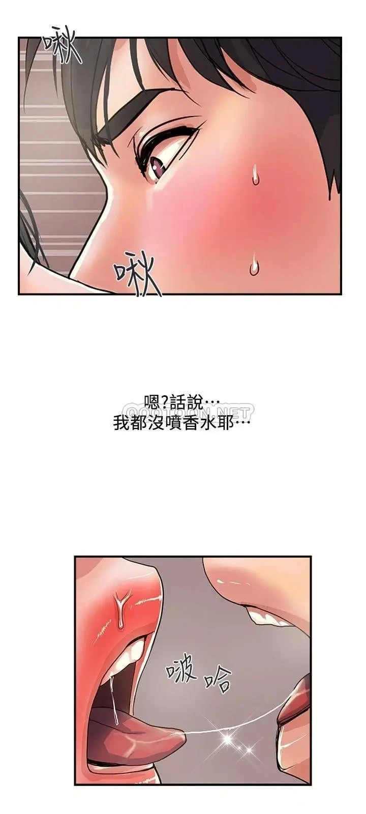 《行走费洛蒙》漫画 第27话 肆无忌惮的师徒关係