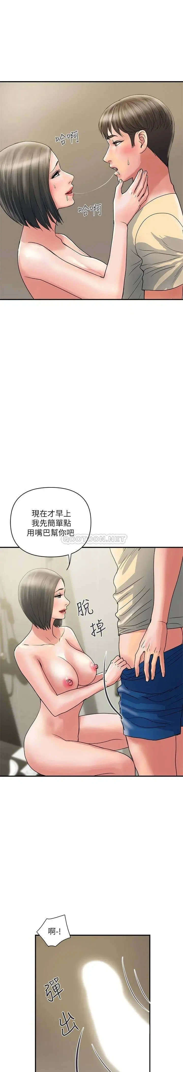 《行走费洛蒙》漫画 第27话 肆无忌惮的师徒关係