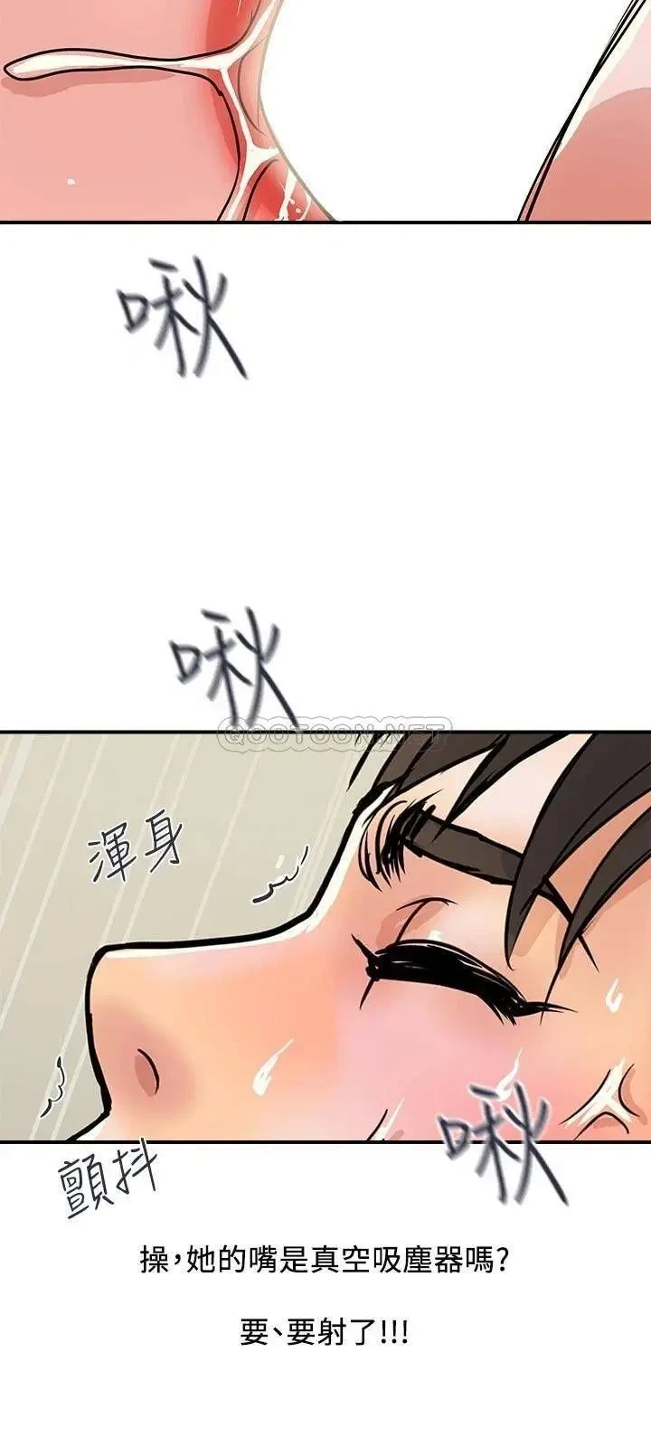 《行走费洛蒙》漫画 第27话 肆无忌惮的师徒关係