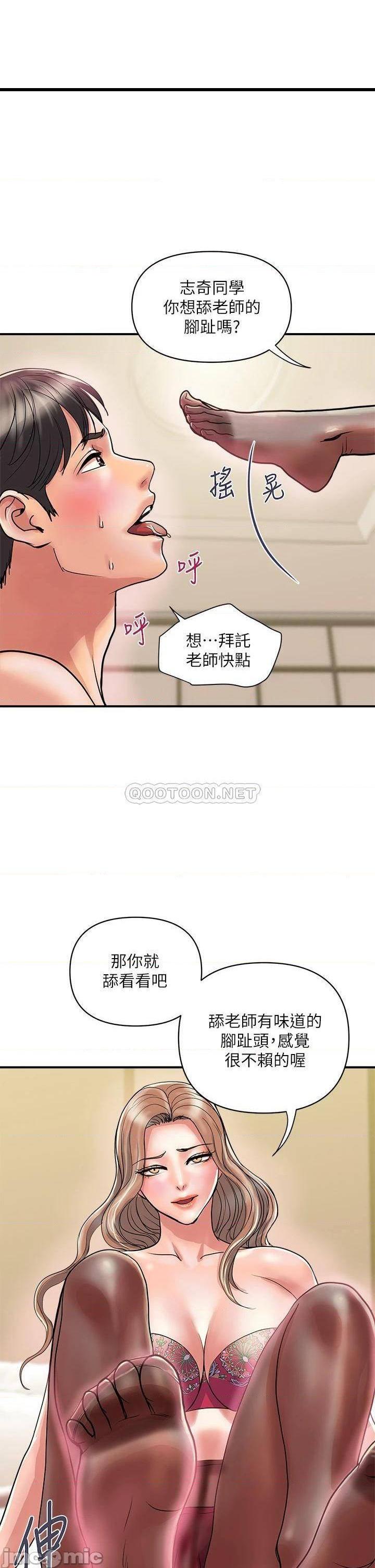 《行走费洛蒙》漫画 第36话 来嚐嚐其他洞的滋味吧!