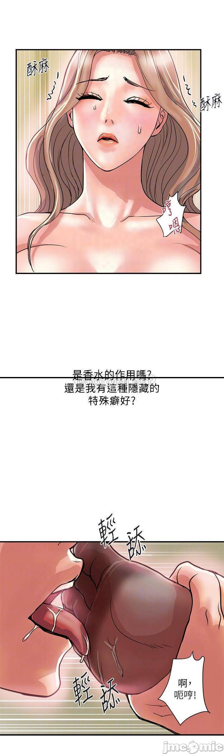 《行走费洛蒙》漫画 第36话 来嚐嚐其他洞的滋味吧!