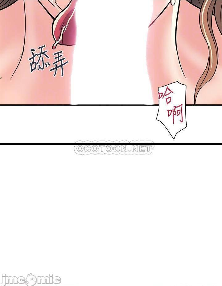 《行走费洛蒙》漫画 第36话 来嚐嚐其他洞的滋味吧!