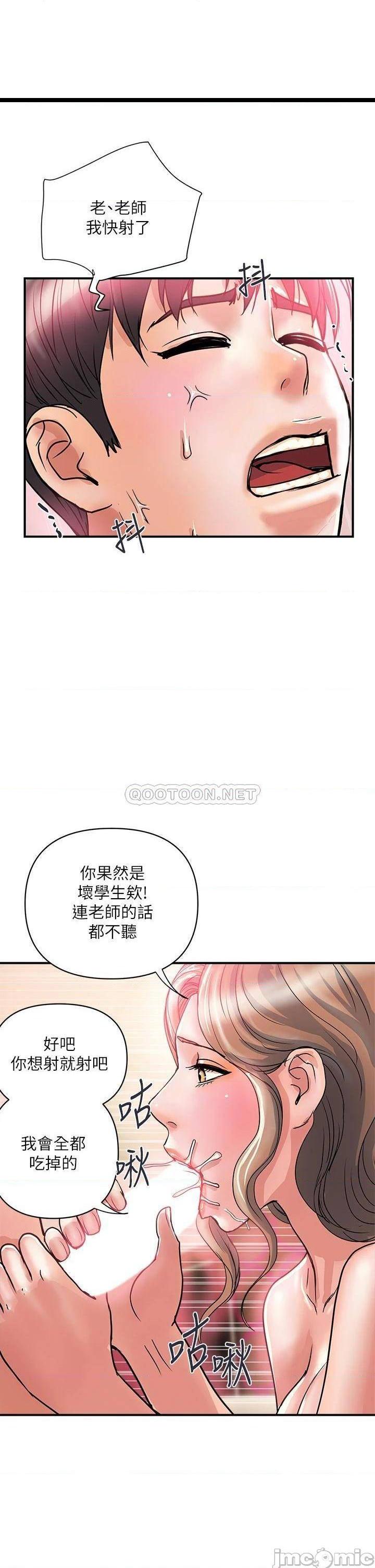 《行走费洛蒙》漫画 第36话 来嚐嚐其他洞的滋味吧!