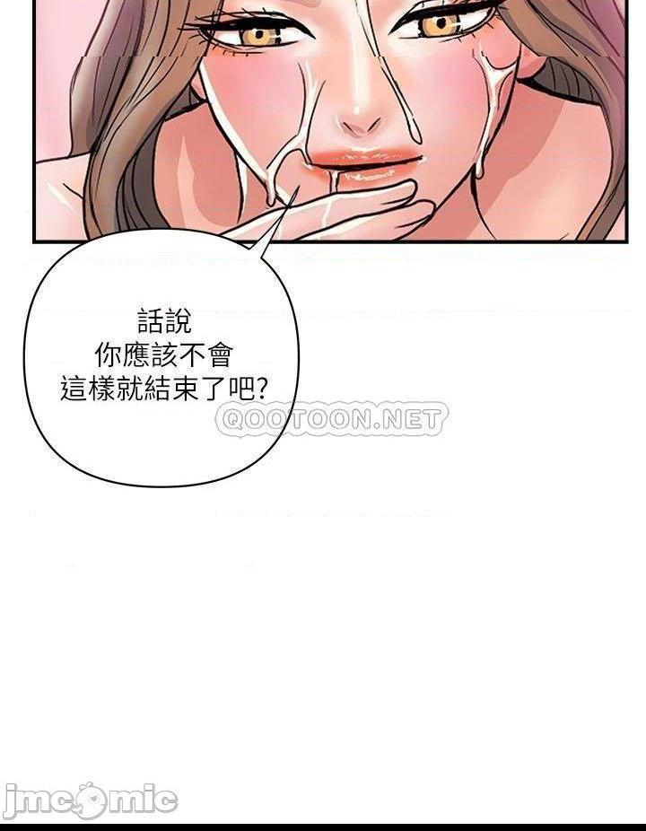 《行走费洛蒙》漫画 第36话 来嚐嚐其他洞的滋味吧!