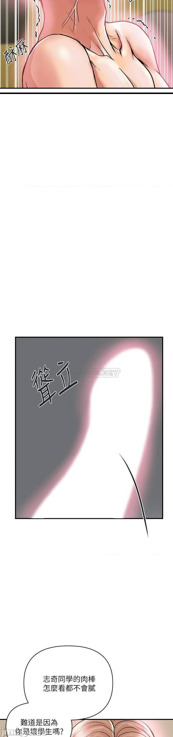 《行走费洛蒙》漫画 第36话 来嚐嚐其他洞的滋味吧!