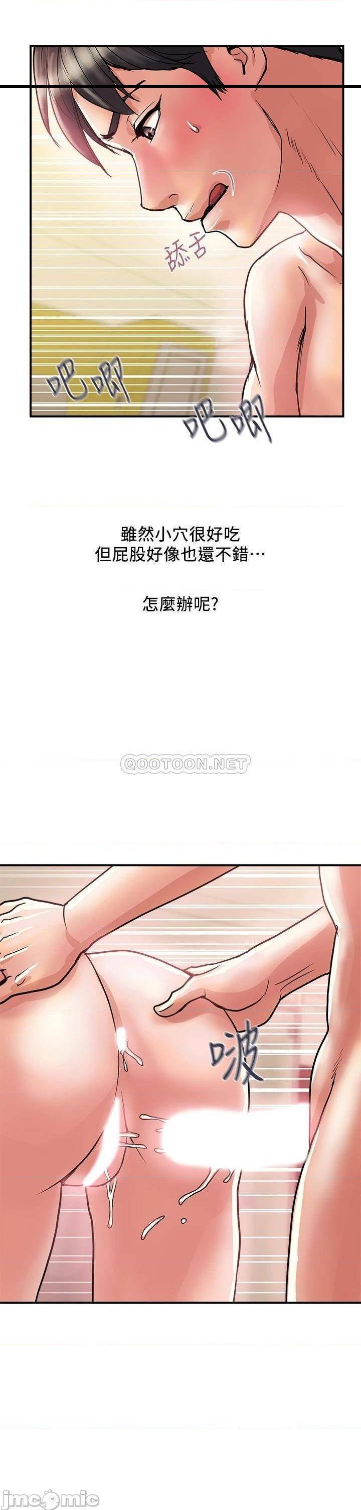 《行走费洛蒙》漫画 第36话 来嚐嚐其他洞的滋味吧!