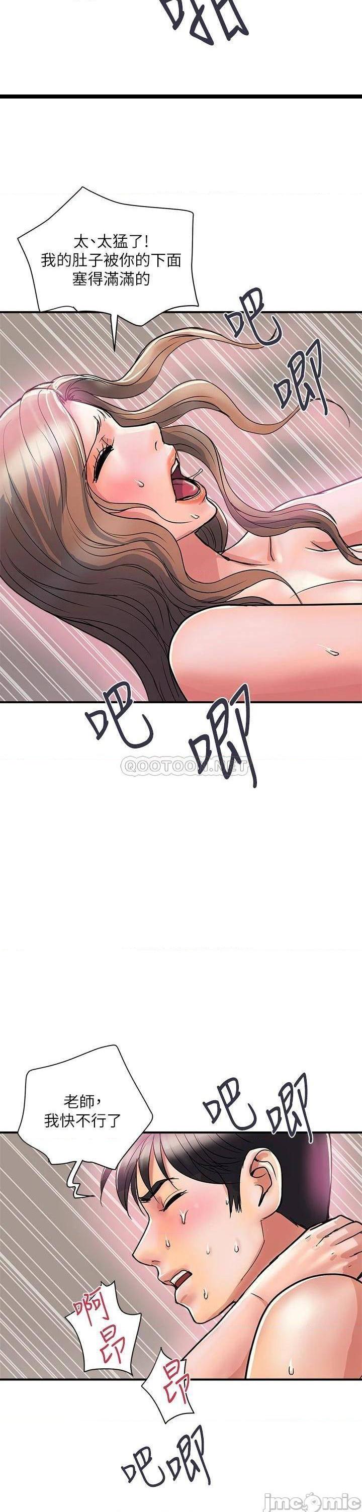 《行走费洛蒙》漫画 第37话 后庭的美妙滋味