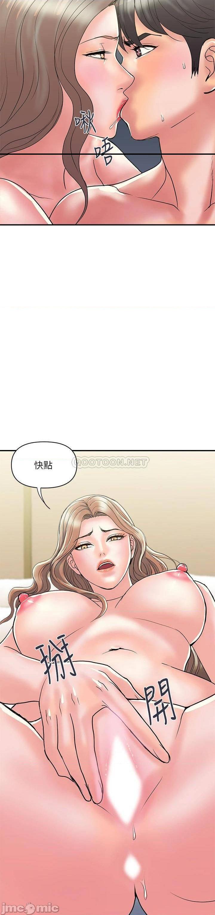 《行走费洛蒙》漫画 第38话 要试试3P吗?