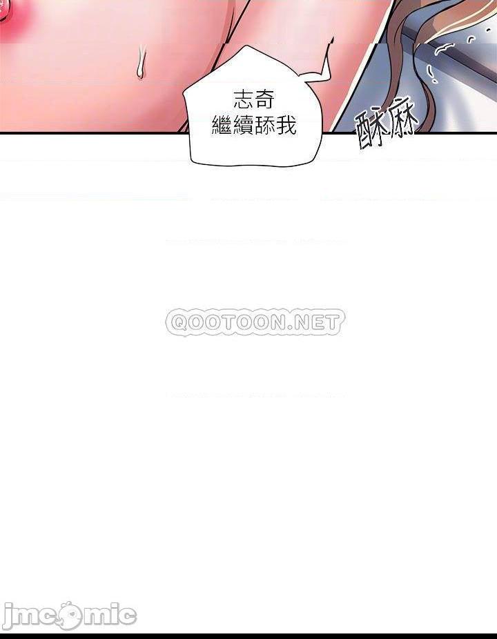 《行走费洛蒙》漫画 第38话 要试试3P吗?