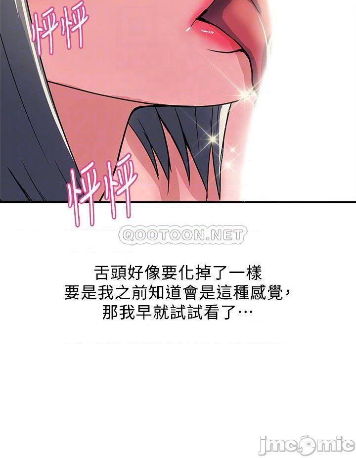 《行走费洛蒙》漫画 第39话 志奇，拜託也插我吧!