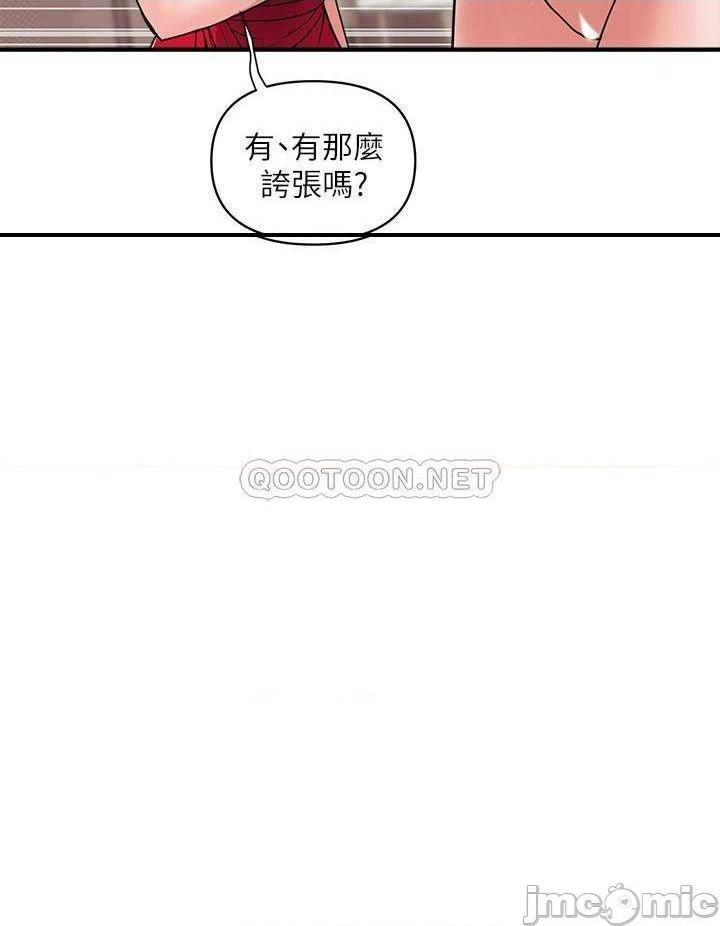 《行走费洛蒙》漫画 第39话 志奇，拜託也插我吧!