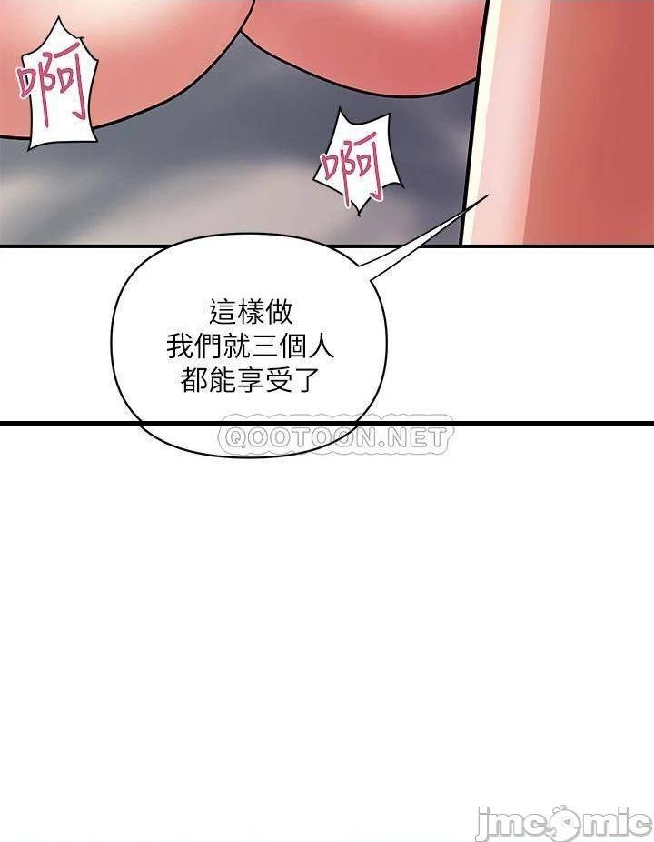 《行走费洛蒙》漫画 第39话 志奇，拜託也插我吧!