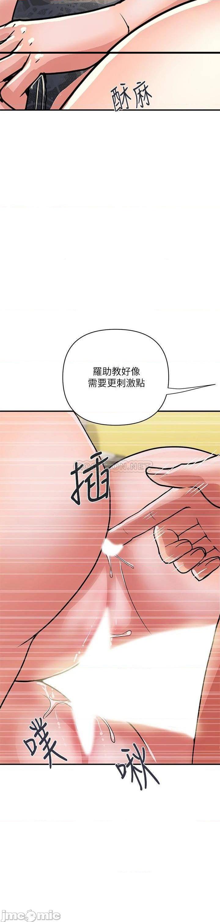 《行走费洛蒙》漫画 第39话 志奇，拜託也插我吧!