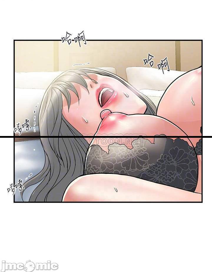 《行走费洛蒙》漫画 第40话 高潮连连的夜晚