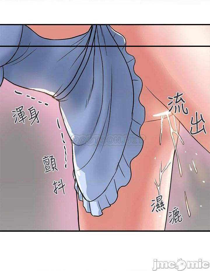 《行走费洛蒙》漫画 第42话 狠狠的欺负我吧，志奇大人!