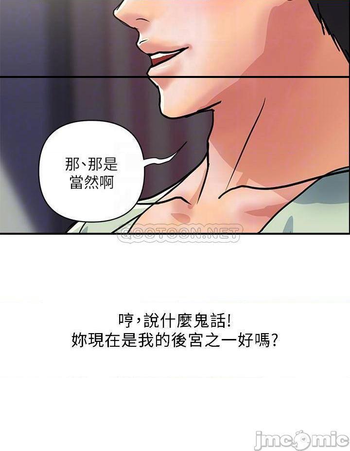 《行走费洛蒙》漫画 第44话 视讯里一览无遗的小穴