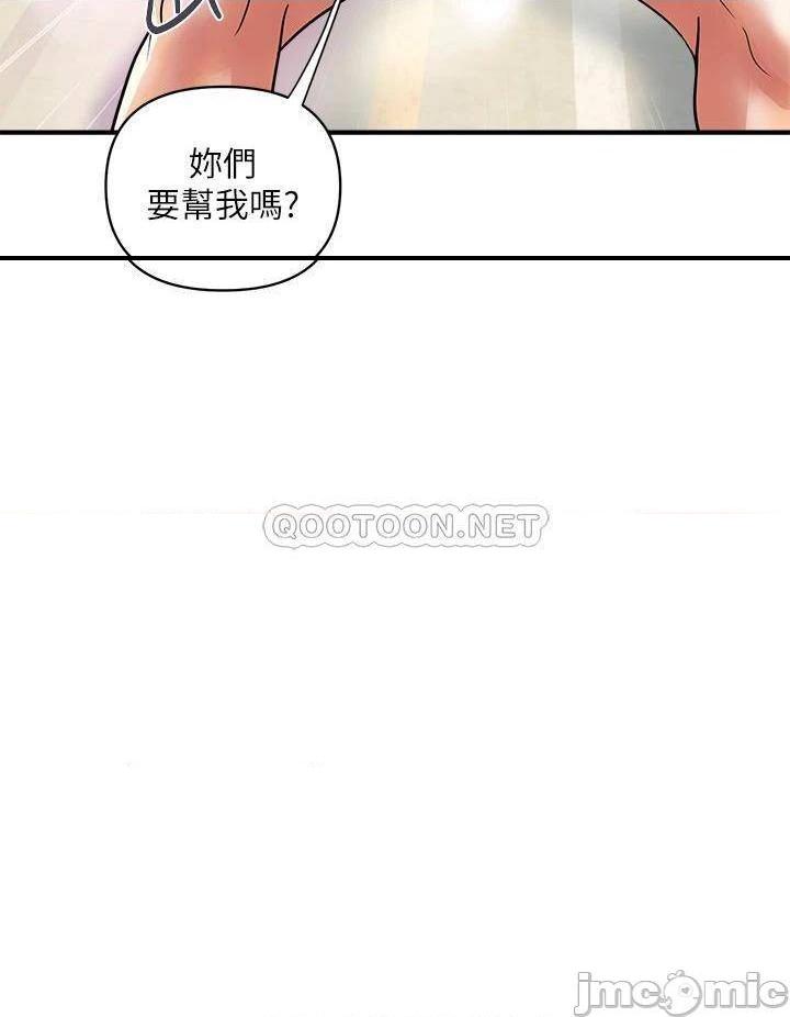 《行走费洛蒙》漫画 第45话 拜託，请先插我吧!