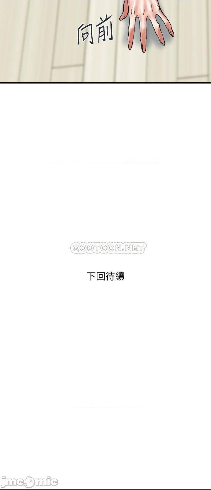 《行走费洛蒙》漫画 第47话 无法克制慾望的教授