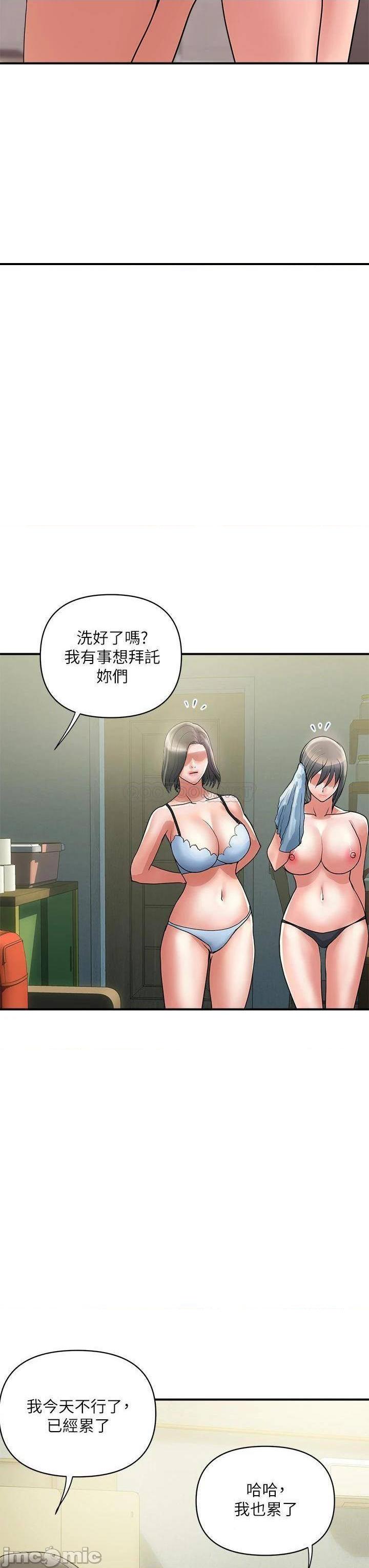 《行走费洛蒙》漫画 第49话 教授的超迷你短裙