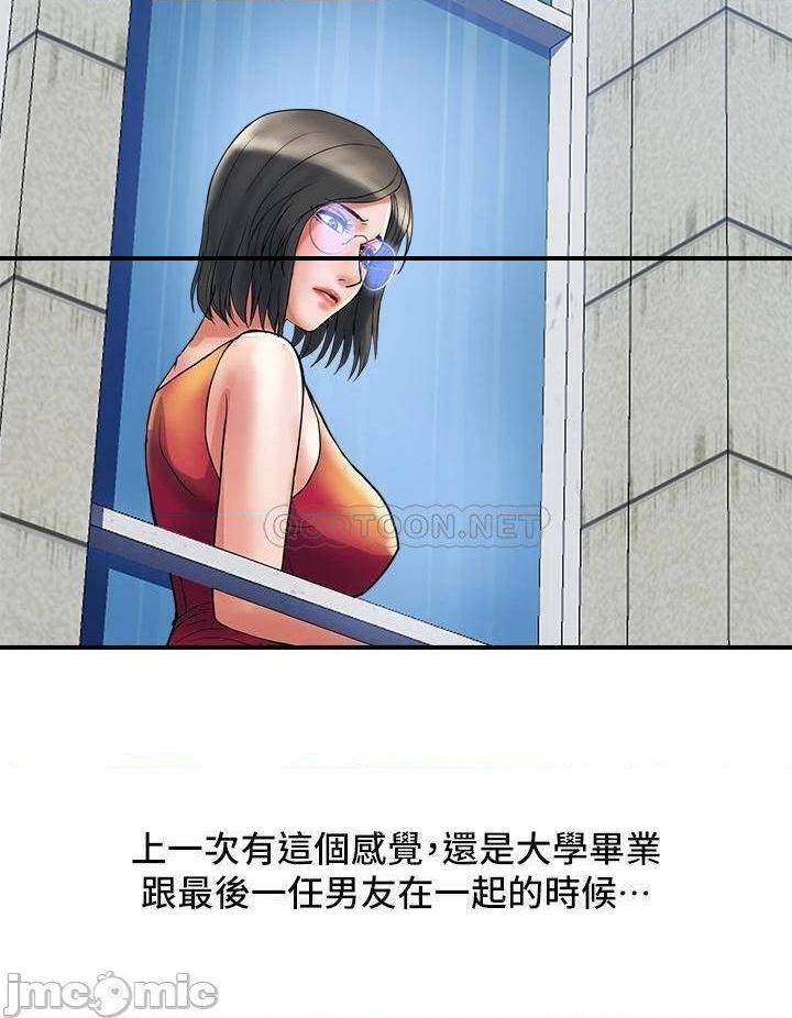 《行走费洛蒙》漫画 第52话 爱上志奇的吴教授