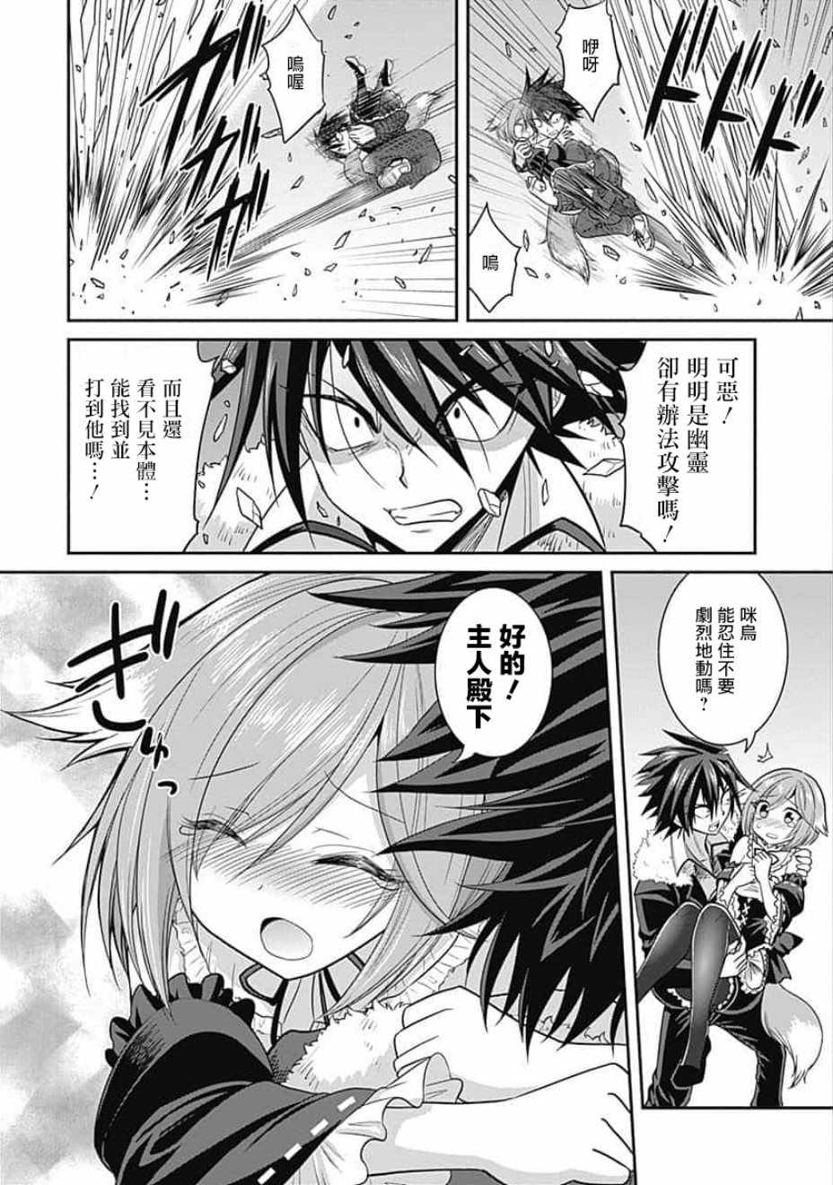 《抽奖特奖无双后宫权》漫画 002集