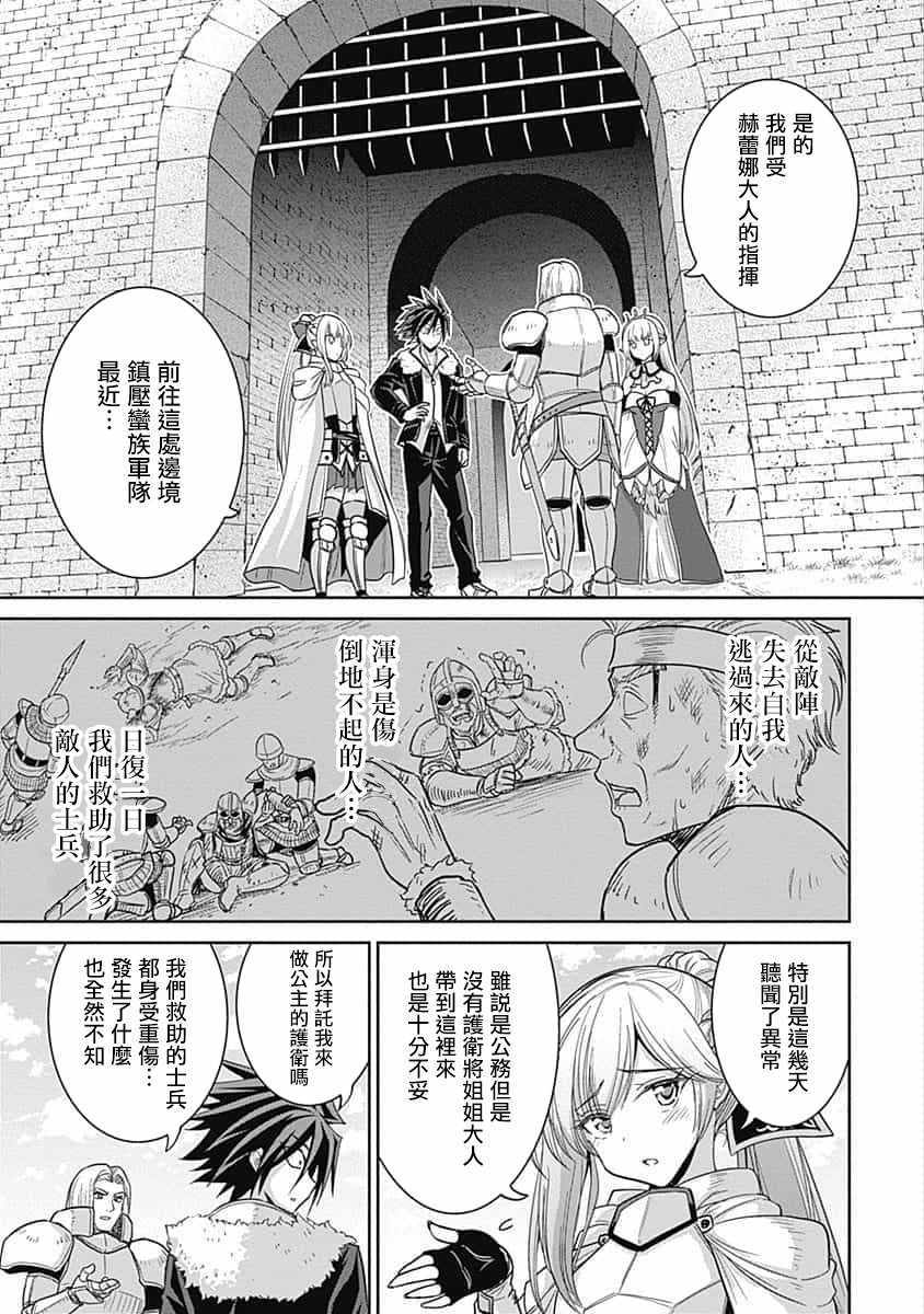 《抽奖特奖无双后宫权》漫画 004集