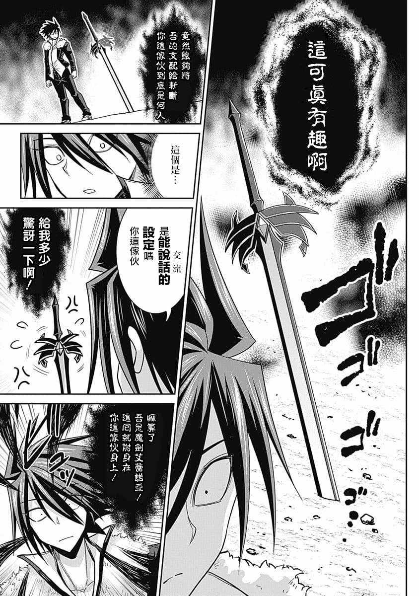 《抽奖特奖无双后宫权》漫画 005集