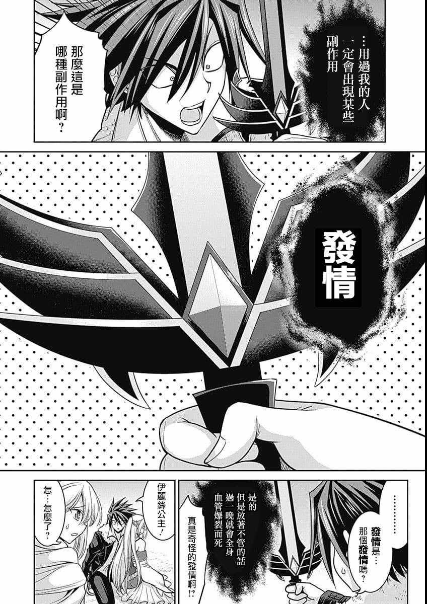 《抽奖特奖无双后宫权》漫画 005集