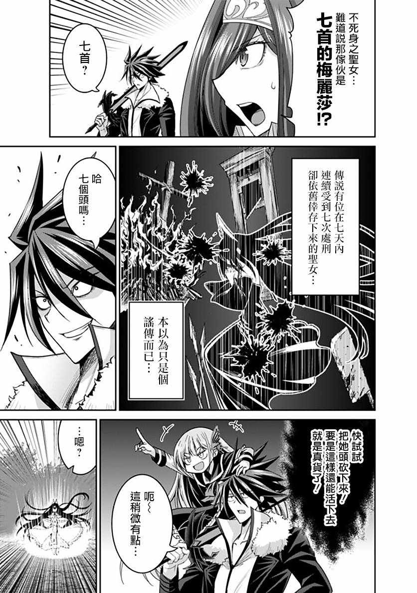 《抽奖特奖无双后宫权》漫画 017集