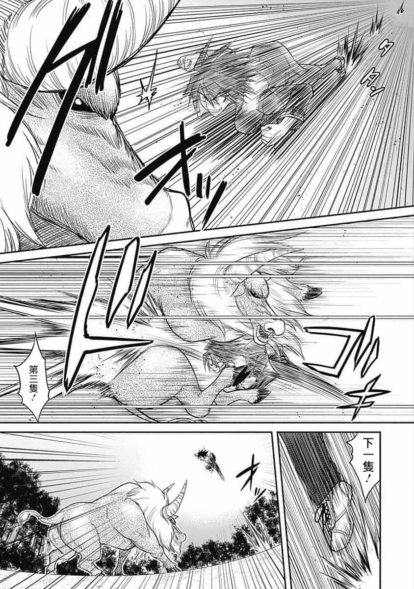 《抽奖特奖无双后宫权》漫画 01v2集