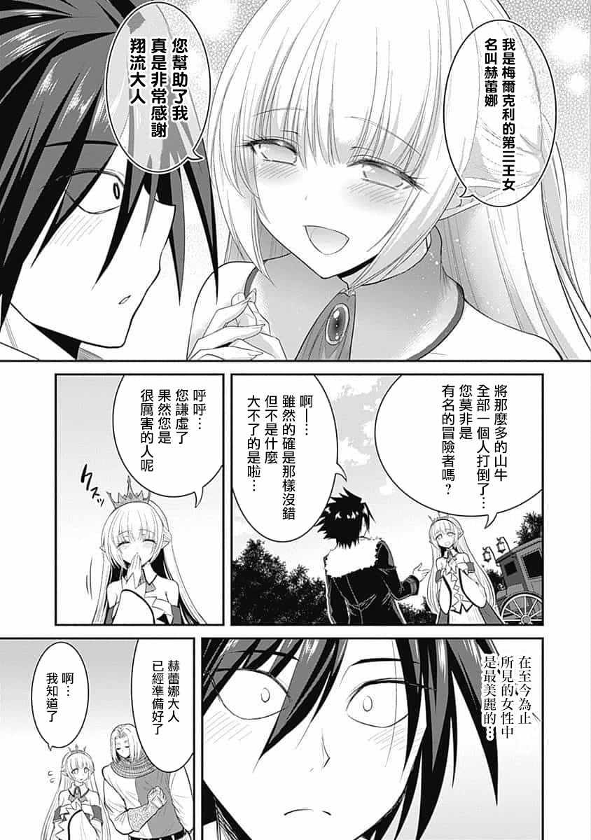 《抽奖特奖无双后宫权》漫画 01v2集