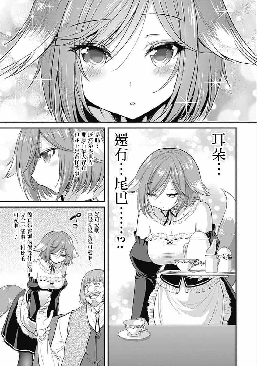 《抽奖特奖无双后宫权》漫画 01v3集