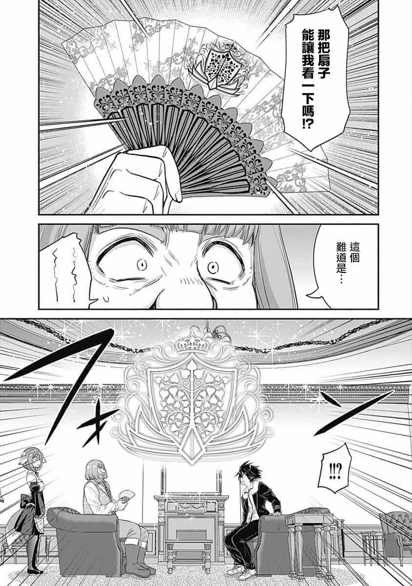 《抽奖特奖无双后宫权》漫画 01v3集