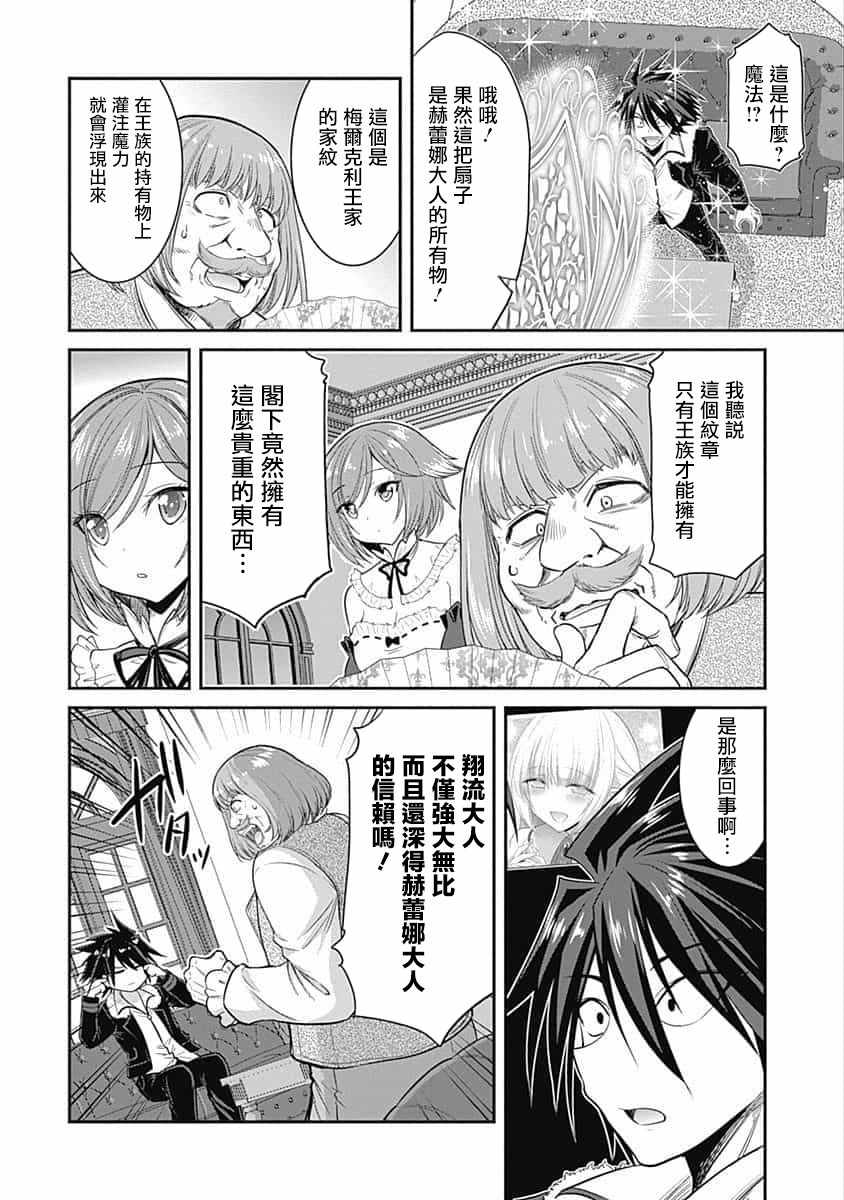 《抽奖特奖无双后宫权》漫画 01v3集