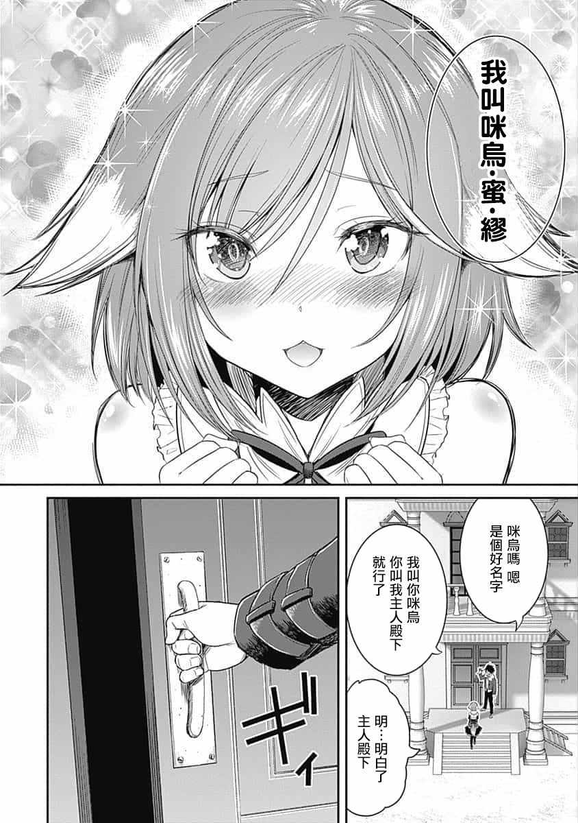 《抽奖特奖无双后宫权》漫画 01v3集