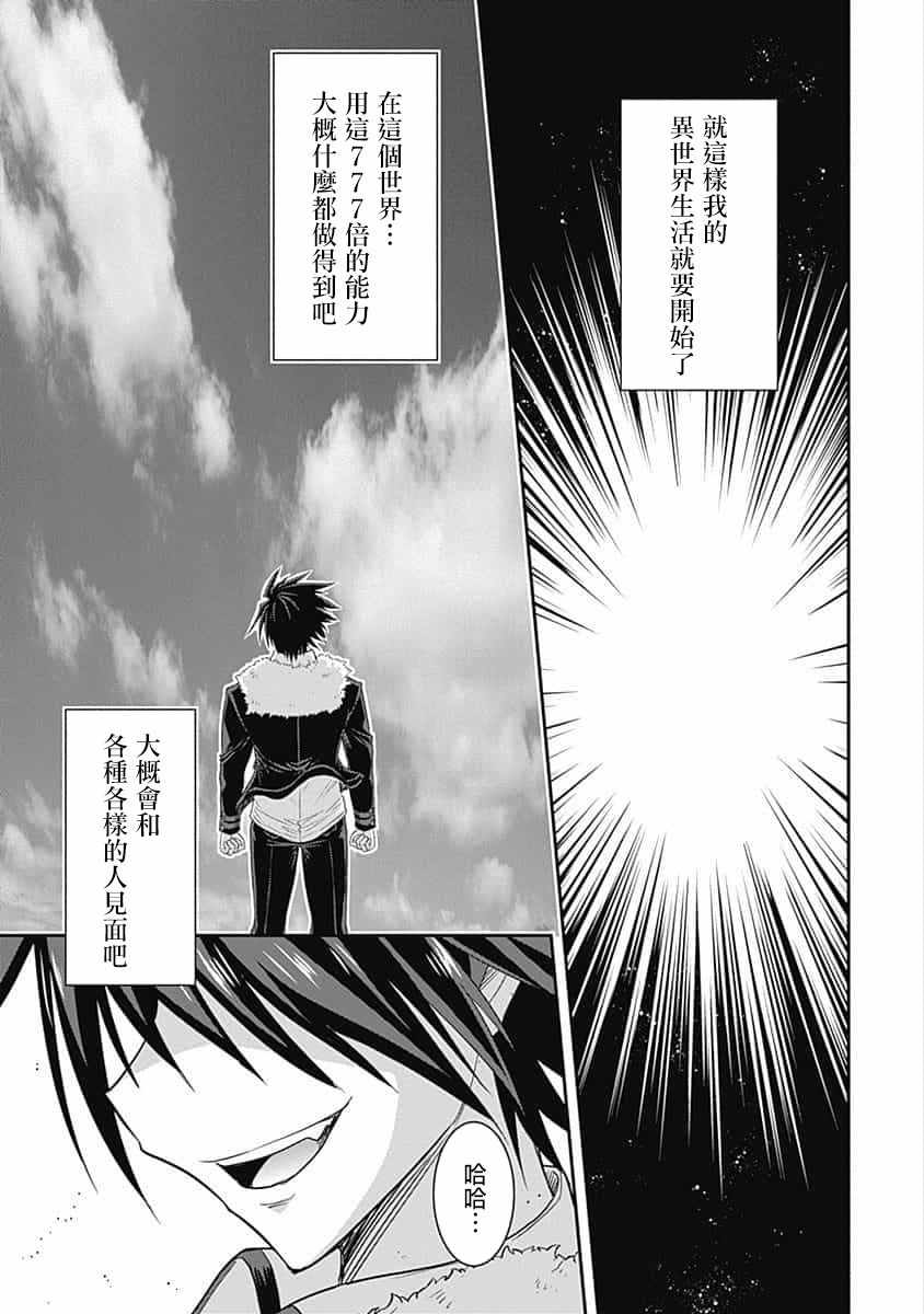 《抽奖特奖无双后宫权》漫画 01v3集