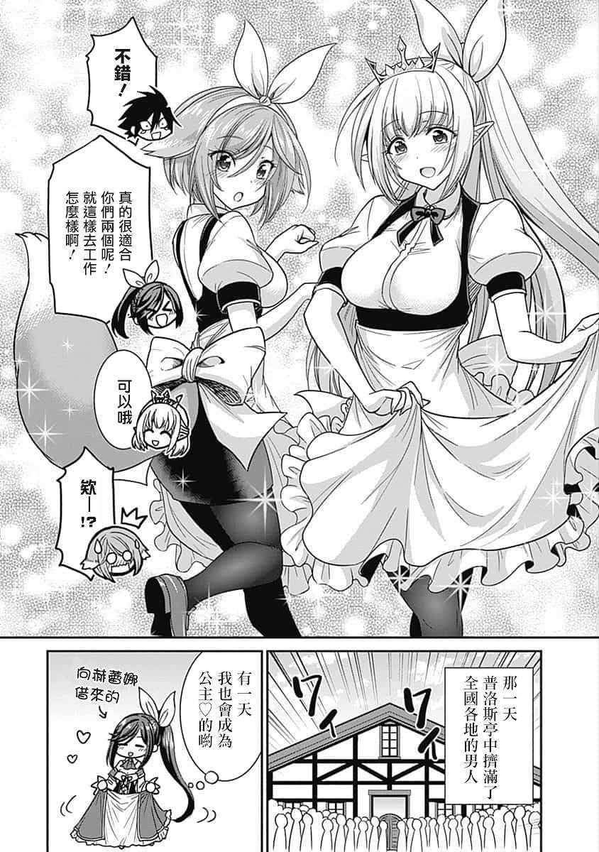 《抽奖特奖无双后宫权》漫画 04v5集