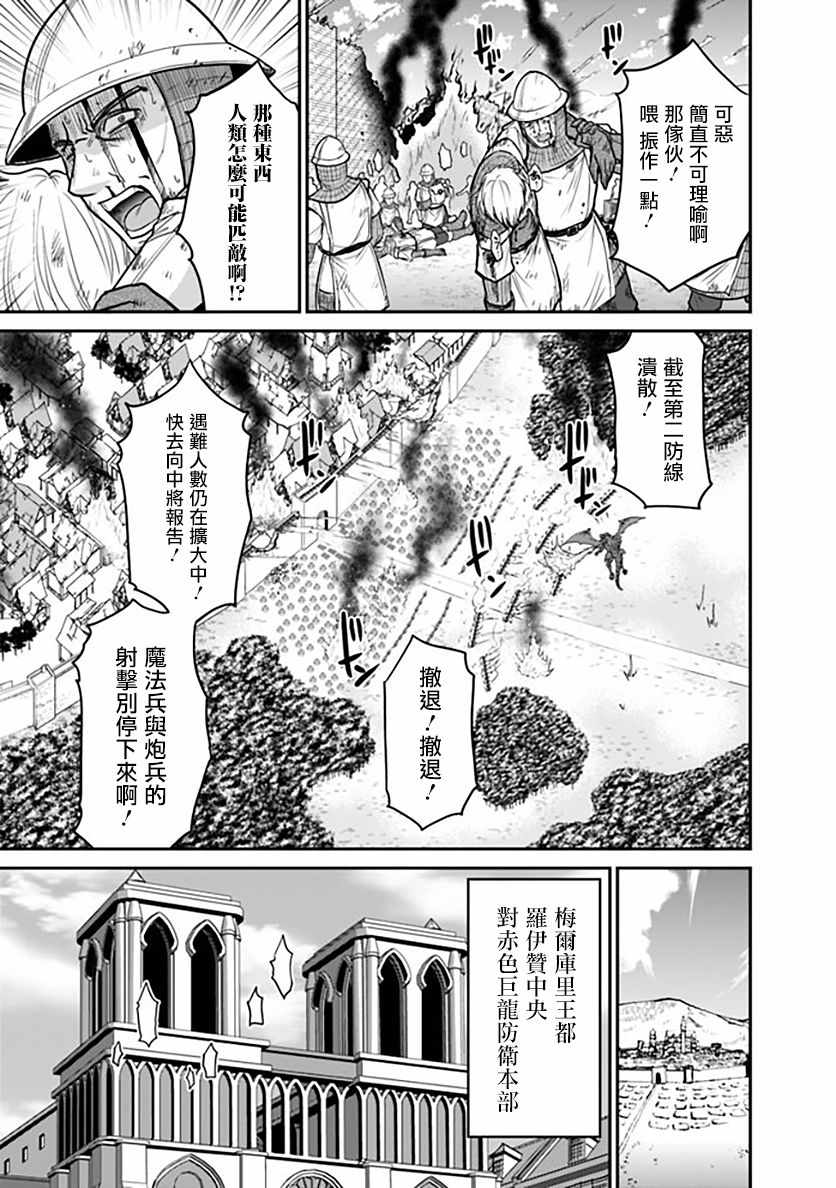 《抽奖特奖无双后宫权》漫画 024集