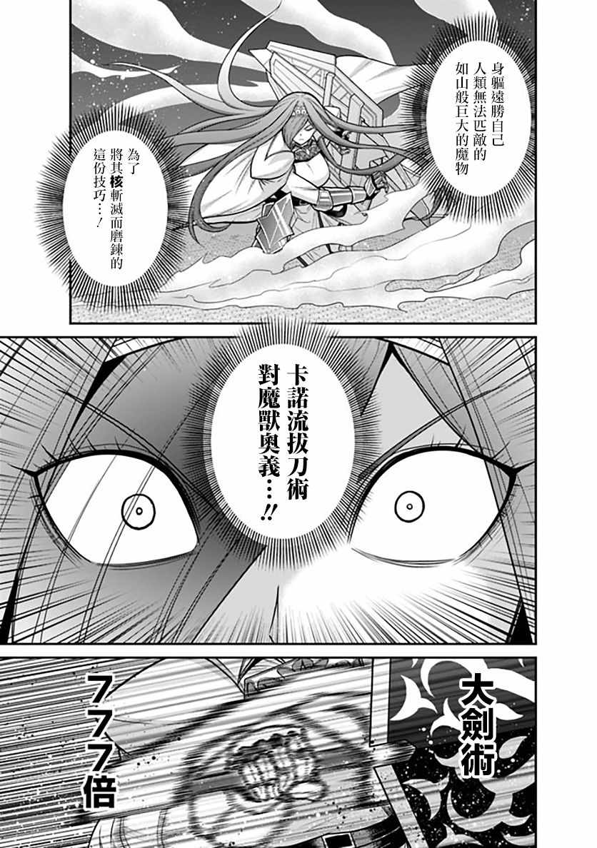 《抽奖特奖无双后宫权》漫画 024集