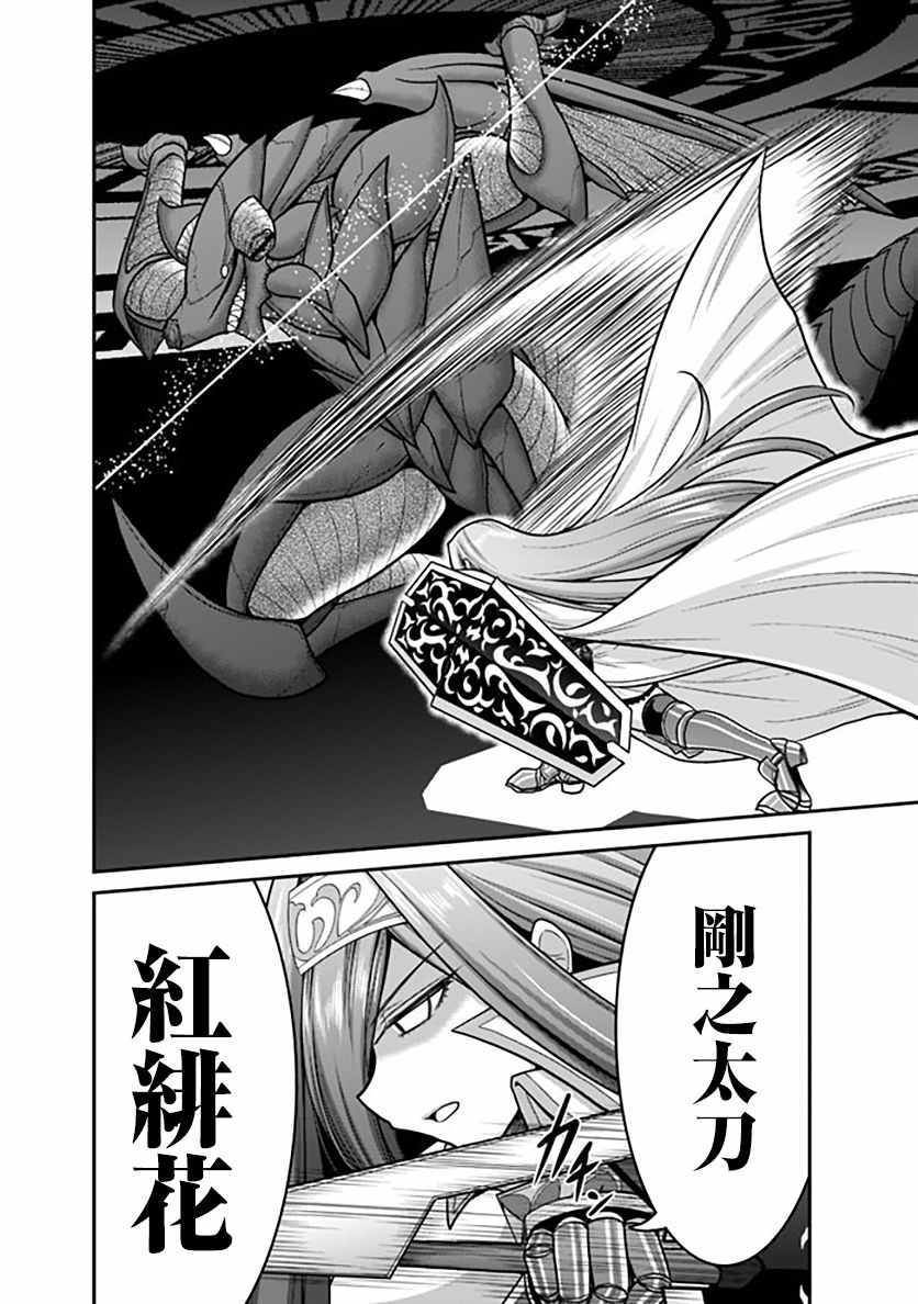 《抽奖特奖无双后宫权》漫画 024集