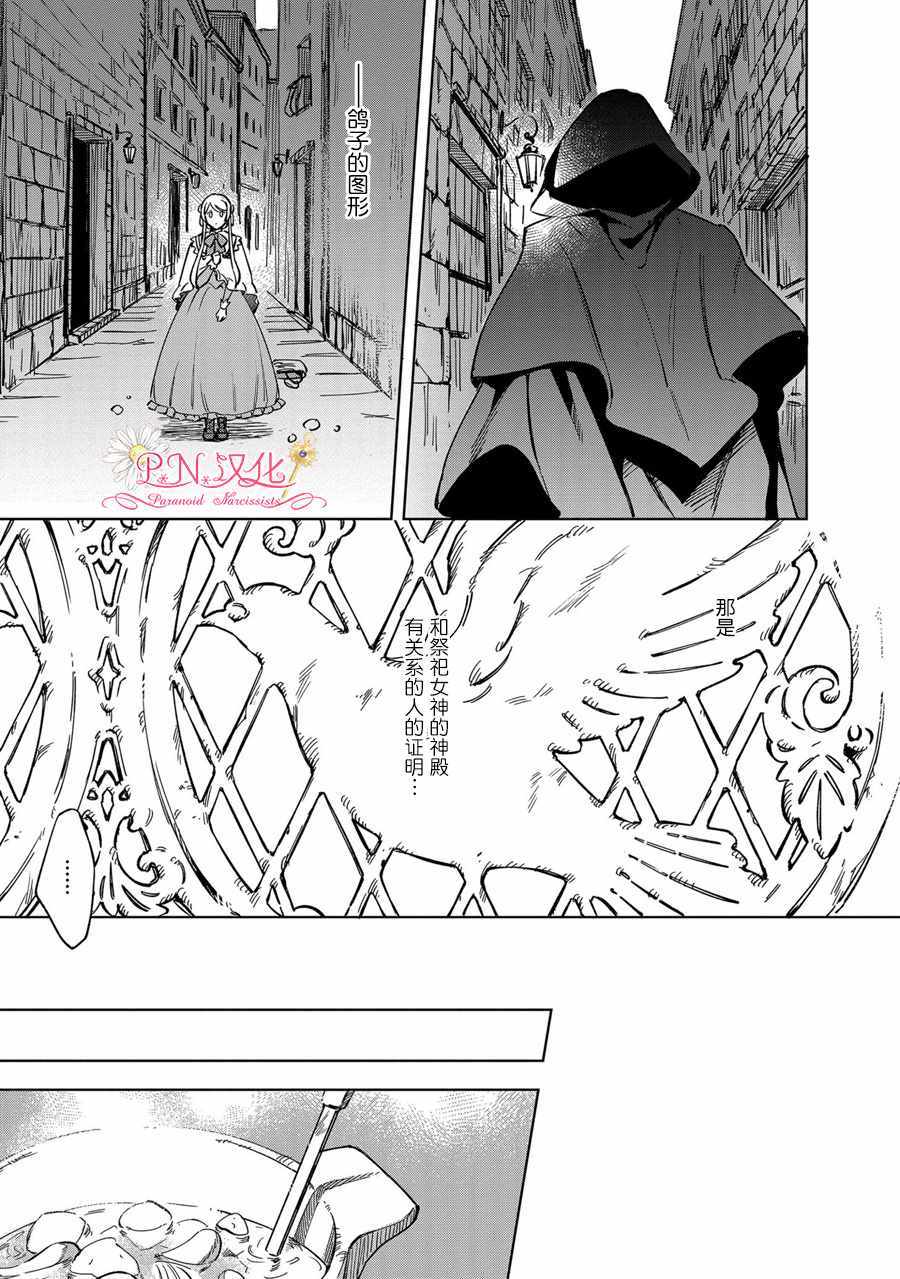 《魔法使的婚约者～Eternally Yours～》漫画 Eternally Yours 001集