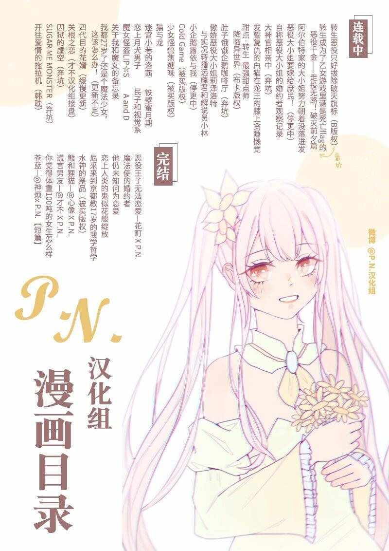 《魔法使的婚约者～Eternally Yours～》漫画 Eternally Yours 001集