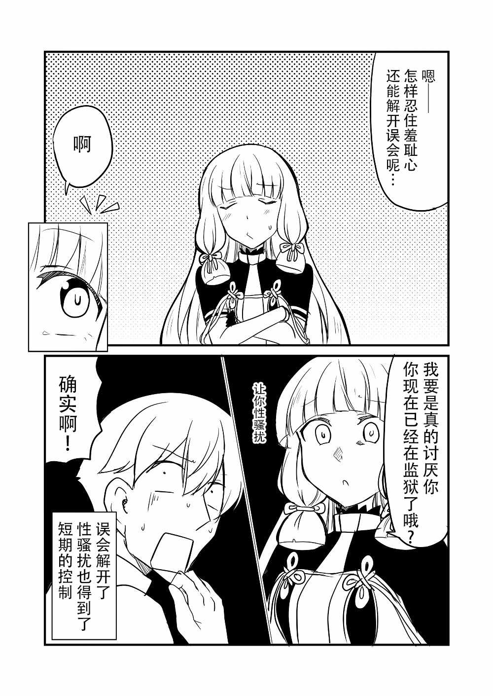 《舰娘days》漫画 002集