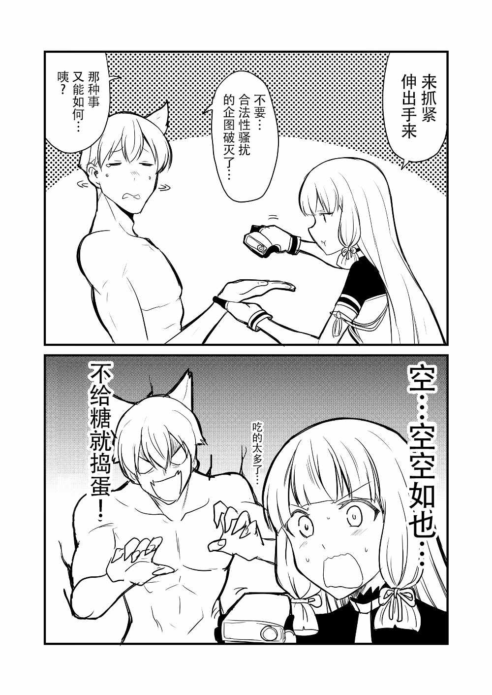 《舰娘days》漫画 003集