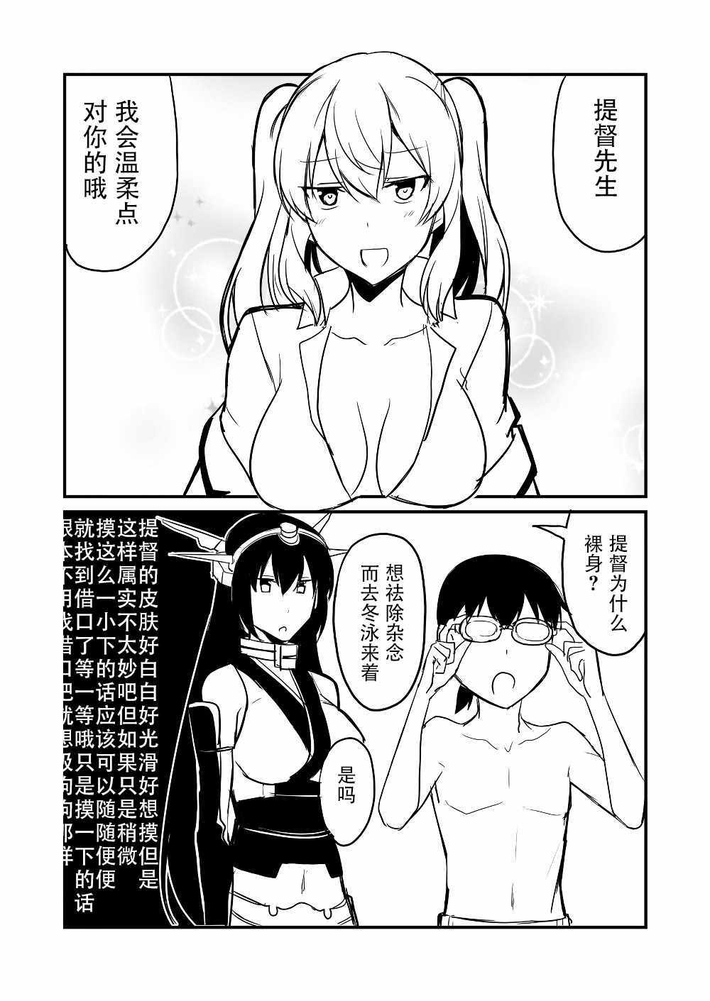 《舰娘days》漫画 006集