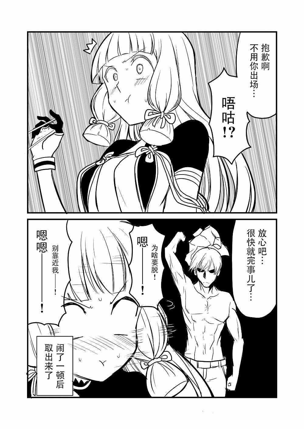 《舰娘days》漫画 006集