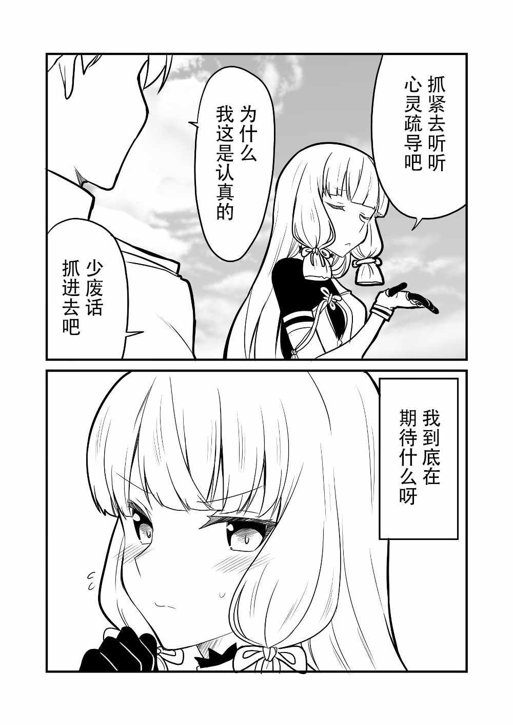 《舰娘days》漫画 017集